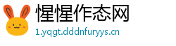 惺惺作态网
